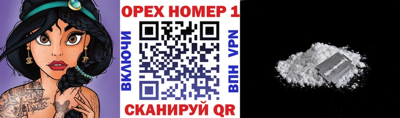 дарнет шоп  Хотьково  Cocaine VHQ 