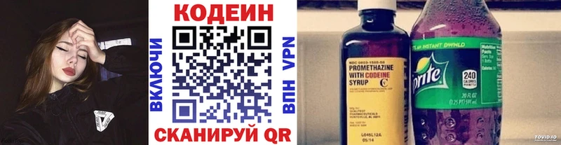 Кодеин напиток Lean (лин)  Хотьково 