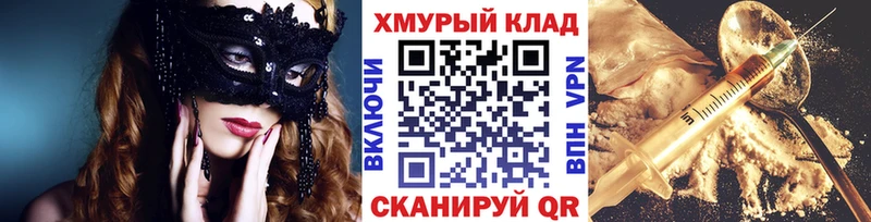 гидра зеркало  Хотьково  ГЕРОИН Афган 